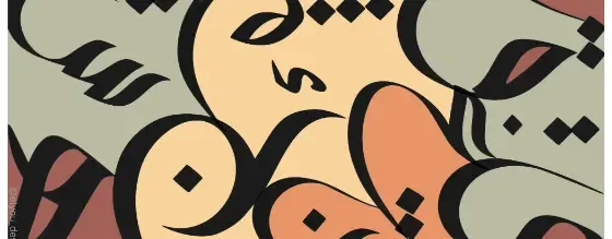 Arabic Caligraphy Art, design view