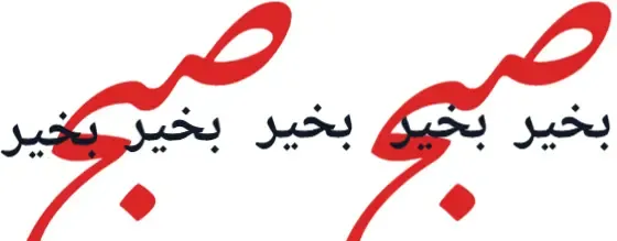Subah Bakhair – Urdu Calligraphy ColorSplash Mug (Red), design view